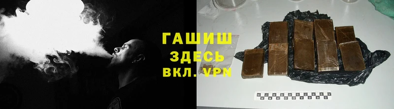 дарнет шоп  Жуковка  ГАШ hashish 