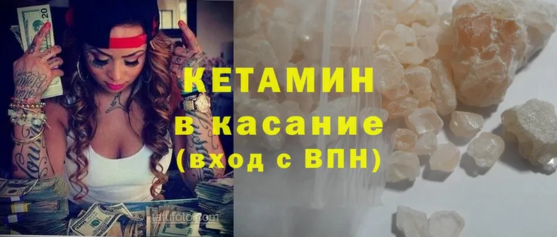 Кетамин ketamine  Жуковка 