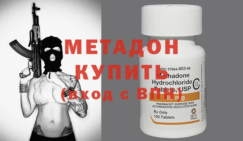 нарко площадка официальный сайт  Жуковка  МЕТАДОН methadone 