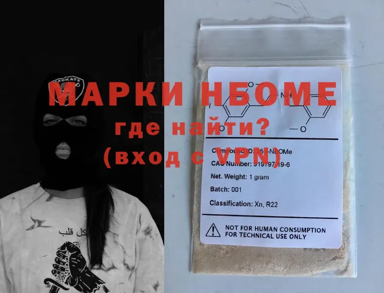 Марки 25I-NBOMe 1,8мг  сколько стоит  Жуковка 